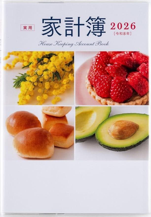 実用家計簿 2026 ウィークリー A5判白(発行:高橋書店)